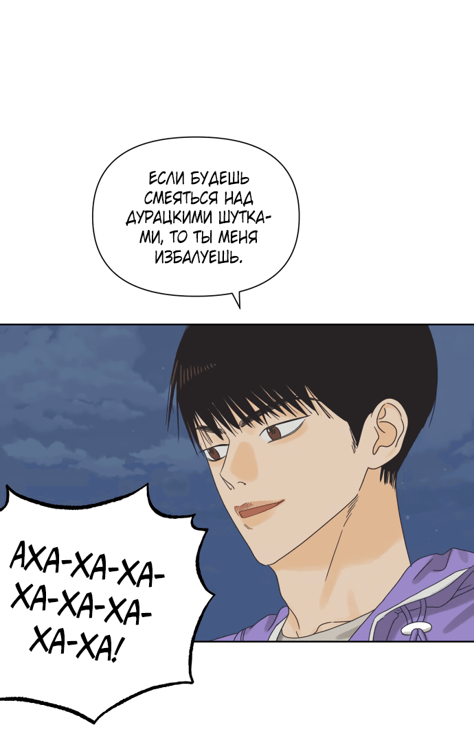 Манга Мир, в котором они нашли друг друга - Глава 56 Страница 8