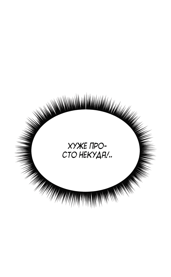 Манга Мир, в котором они нашли друг друга - Глава 56 Страница 56