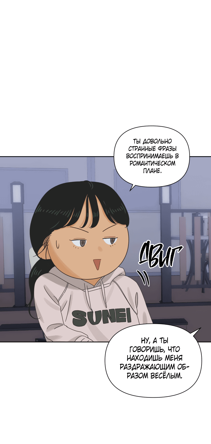 Манга Мир, в котором они нашли друг друга - Глава 56 Страница 15