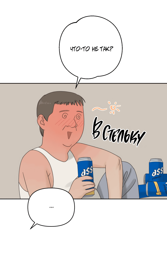 Манга Мир, в котором они нашли друг друга - Глава 56 Страница 34