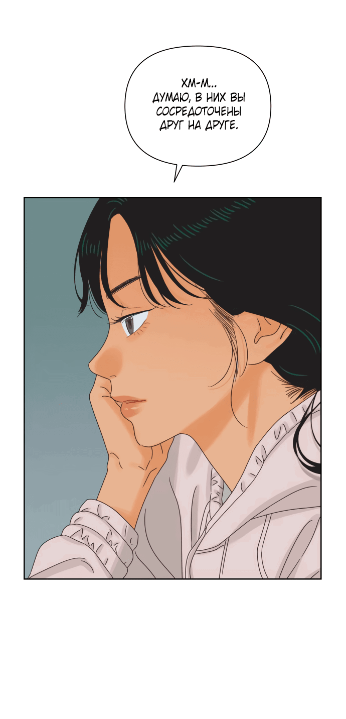 Манга Мир, в котором они нашли друг друга - Глава 56 Страница 20