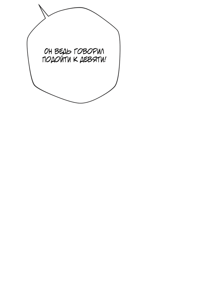 Манга Мир, в котором они нашли друг друга - Глава 56 Страница 31