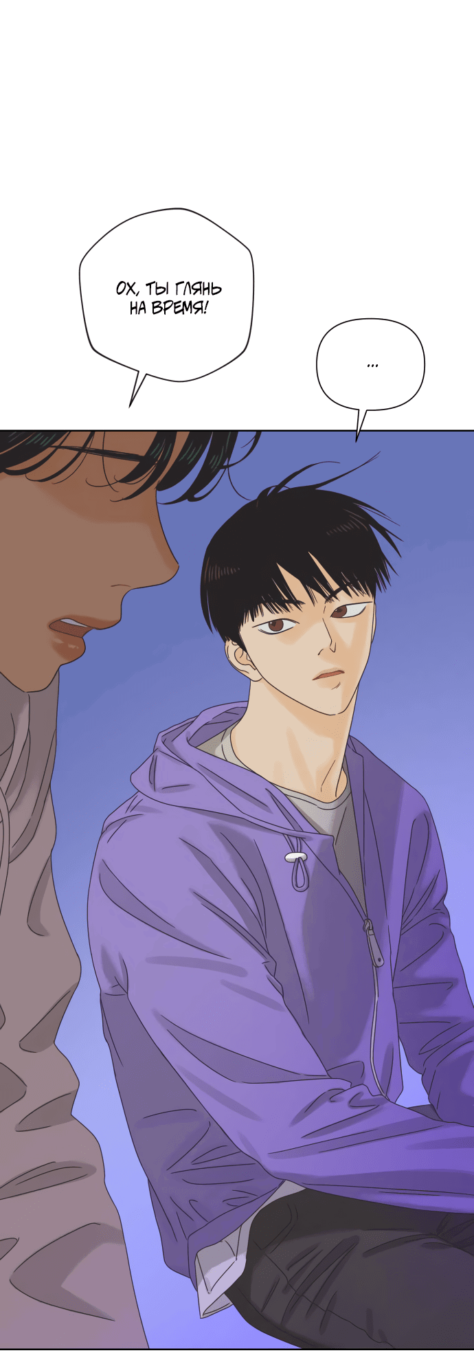 Манга Мир, в котором они нашли друг друга - Глава 56 Страница 30