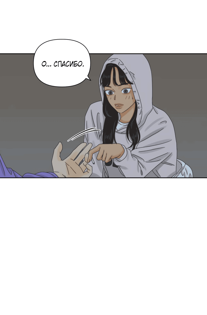 Манга Мир, в котором они нашли друг друга - Глава 56 Страница 51