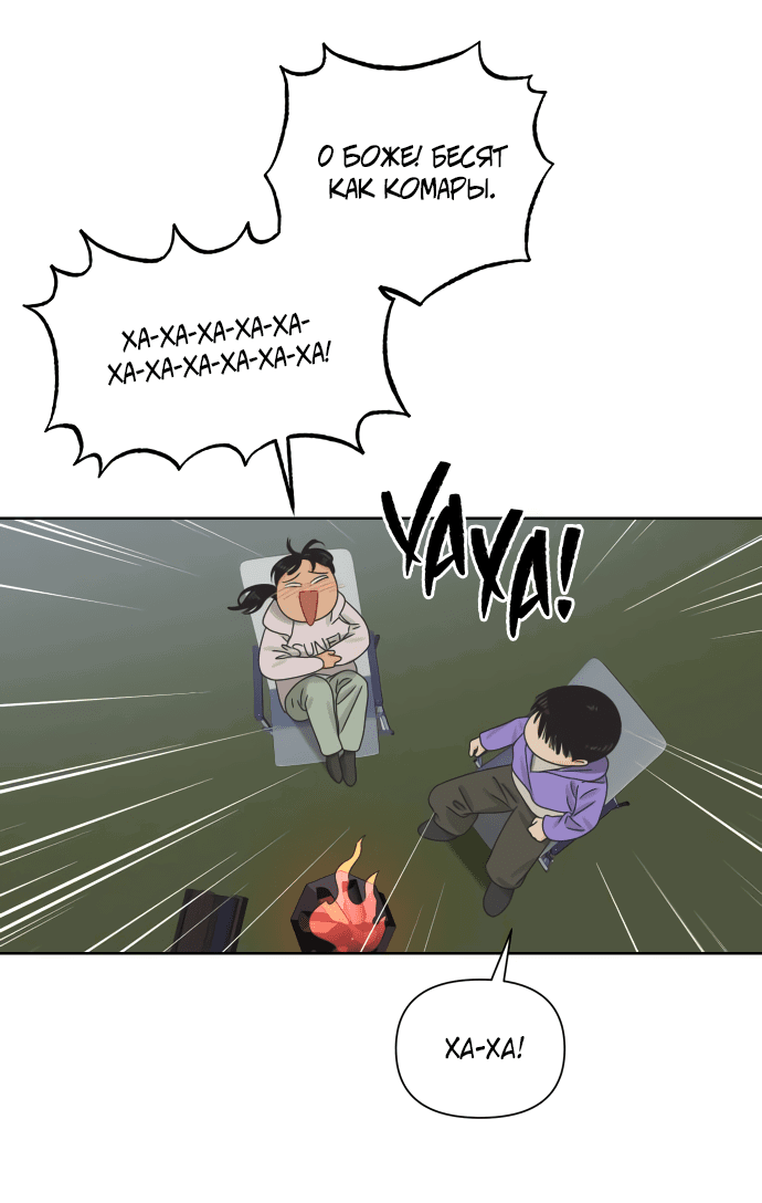 Манга Мир, в котором они нашли друг друга - Глава 56 Страница 9