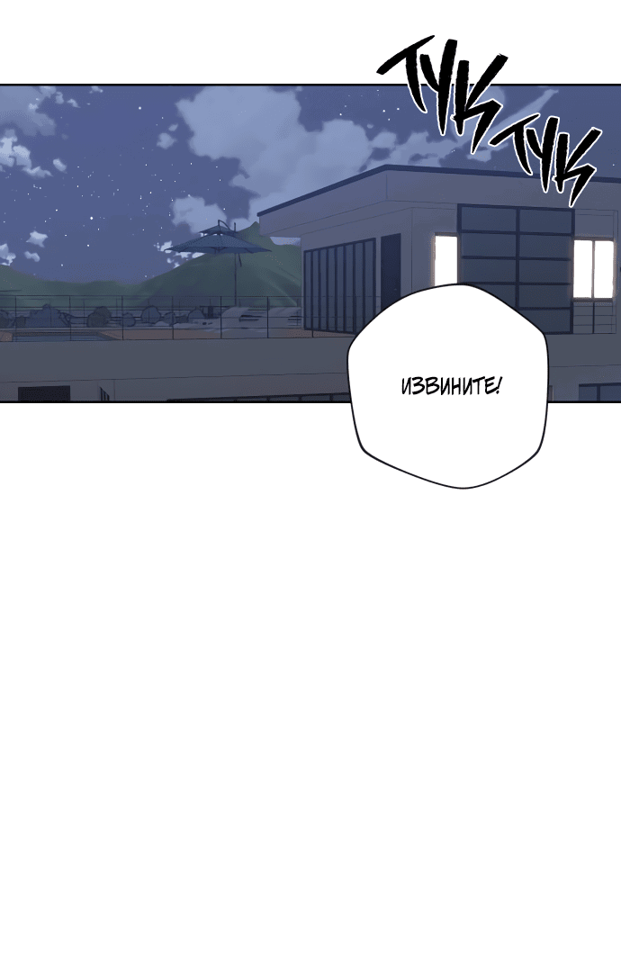 Манга Мир, в котором они нашли друг друга - Глава 56 Страница 32