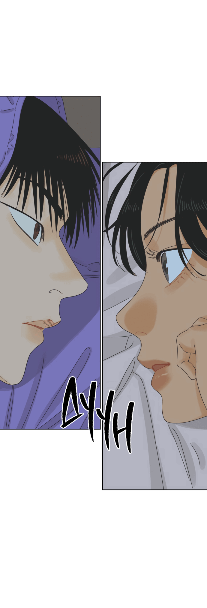 Манга Мир, в котором они нашли друг друга - Глава 56 Страница 53