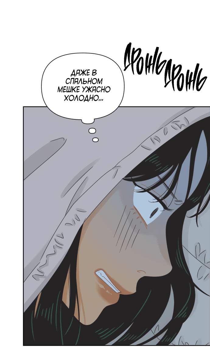 Манга Мир, в котором они нашли друг друга - Глава 56 Страница 40