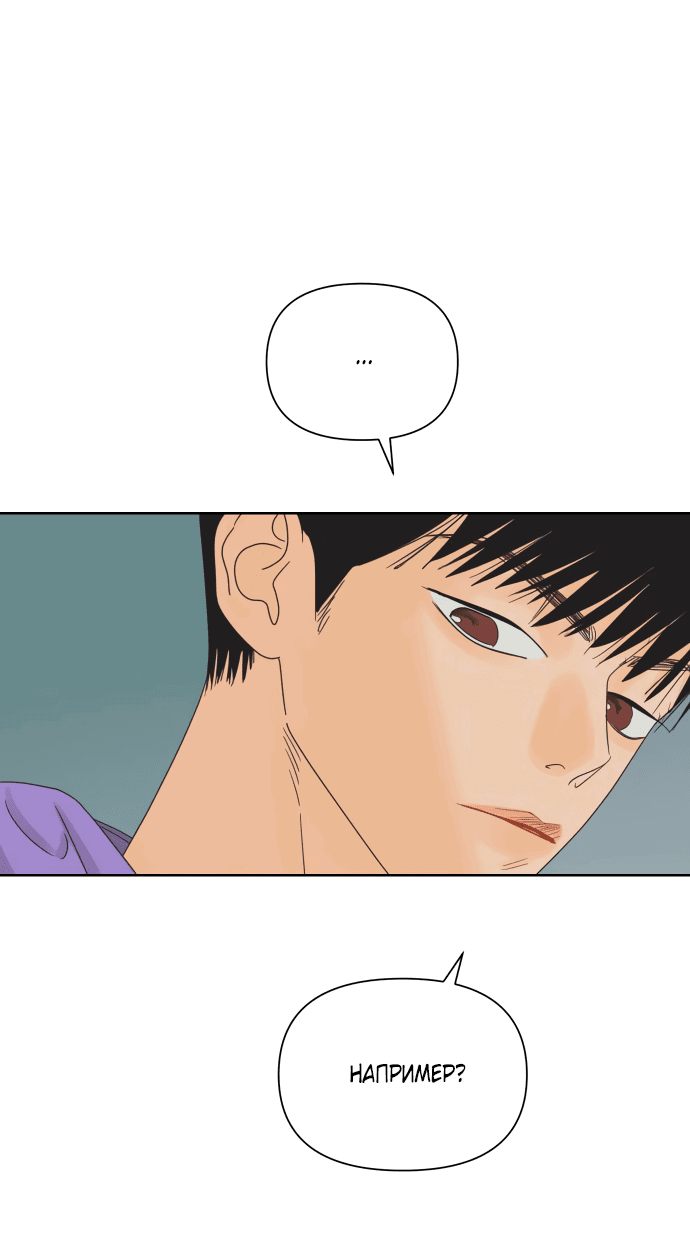Манга Мир, в котором они нашли друг друга - Глава 56 Страница 21