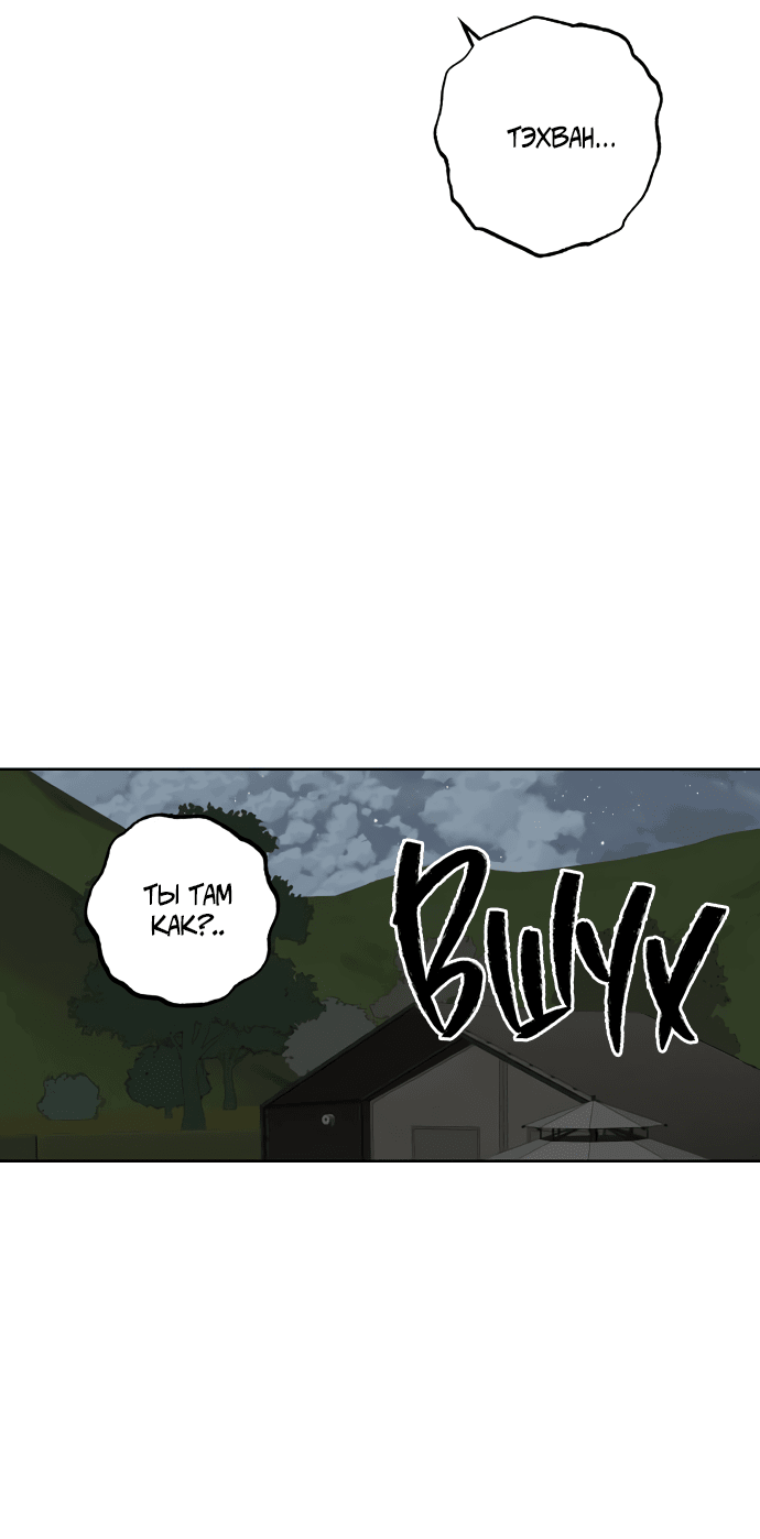 Манга Мир, в котором они нашли друг друга - Глава 56 Страница 41