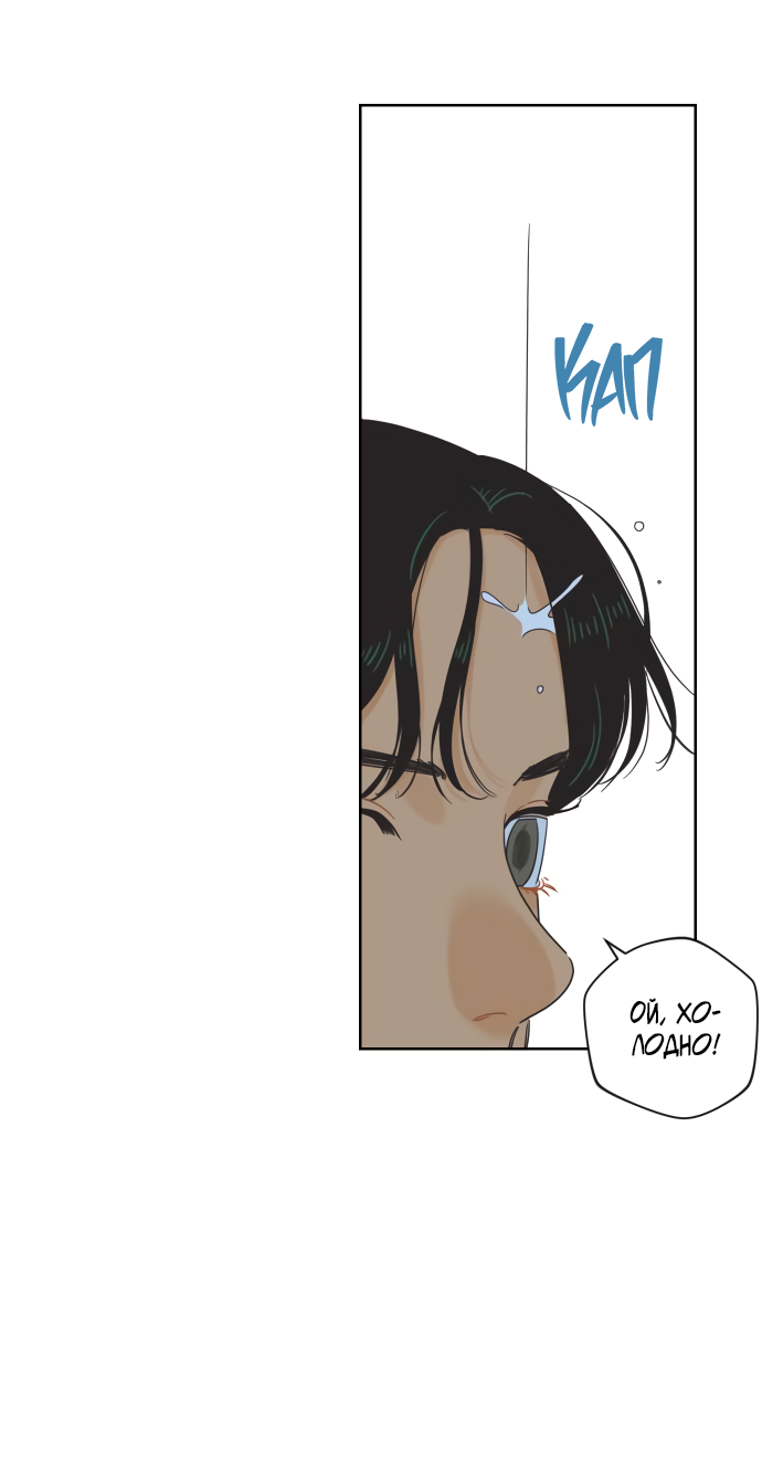 Манга Мир, в котором они нашли друг друга - Глава 62 Страница 47