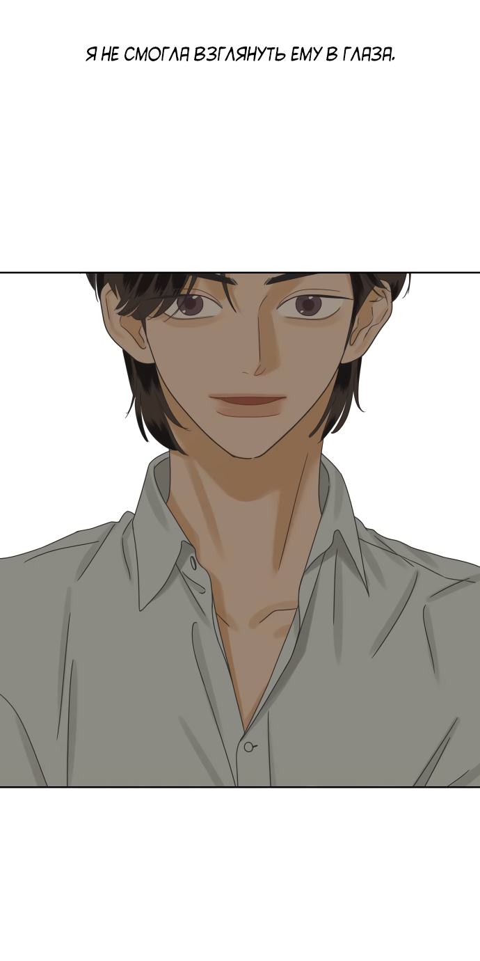 Манга Мир, в котором они нашли друг друга - Глава 62 Страница 5