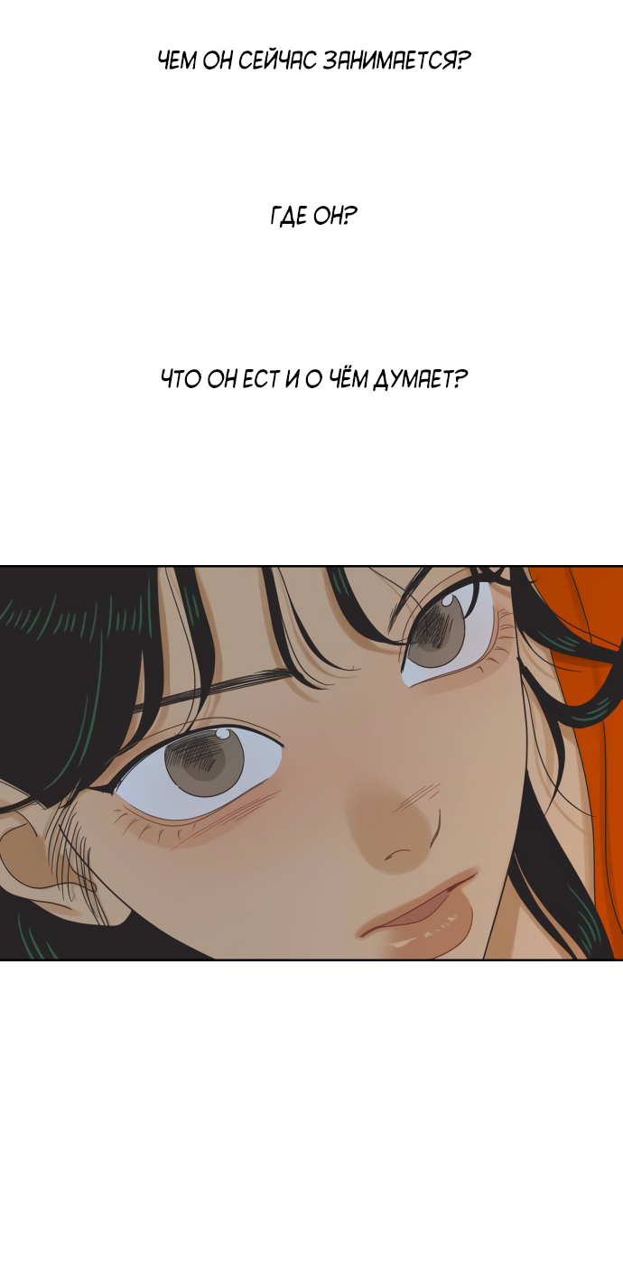Манга Мир, в котором они нашли друг друга - Глава 62 Страница 12