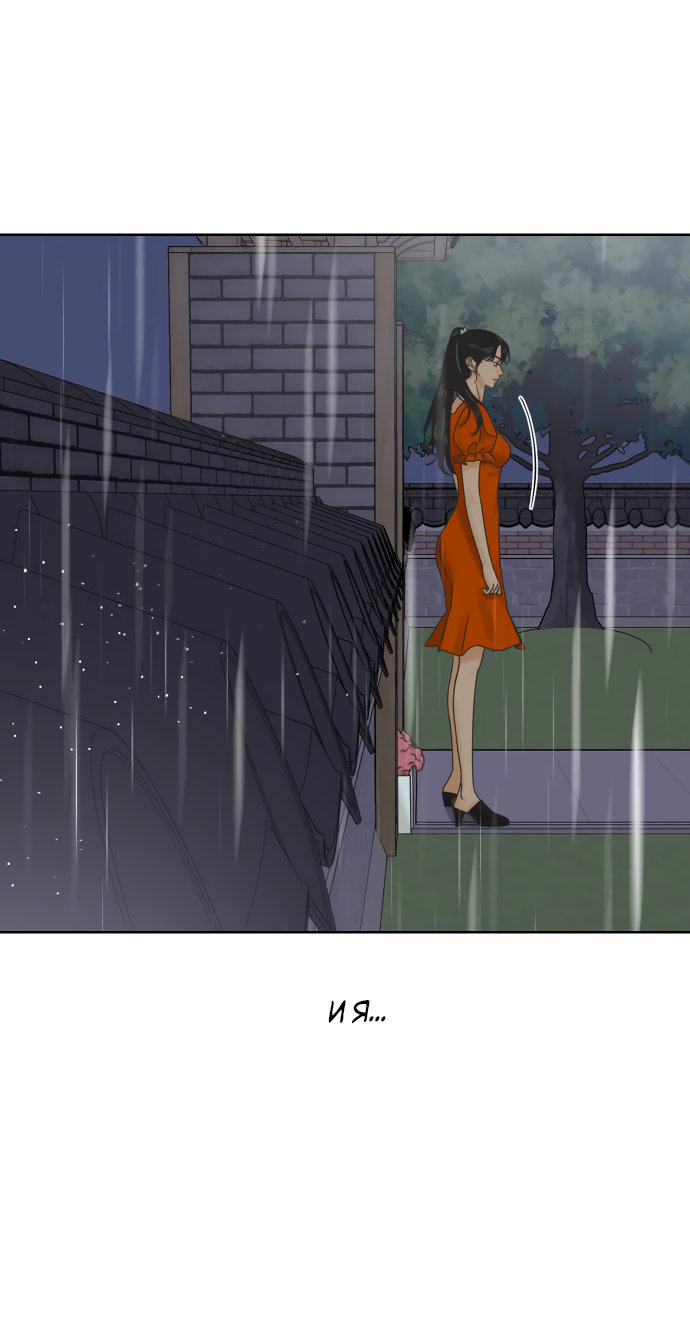 Манга Мир, в котором они нашли друг друга - Глава 62 Страница 14
