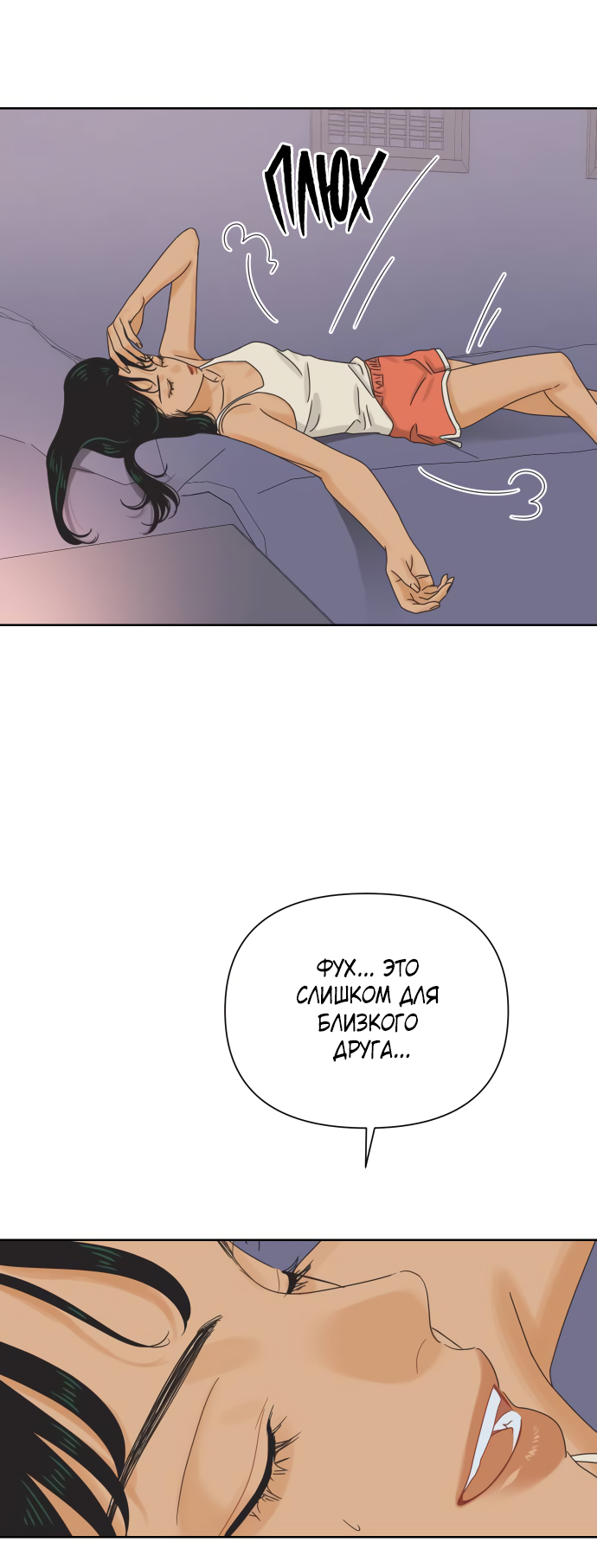 Манга Мир, в котором они нашли друг друга - Глава 62 Страница 42