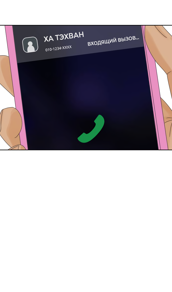 Манга Мир, в котором они нашли друг друга - Глава 62 Страница 25