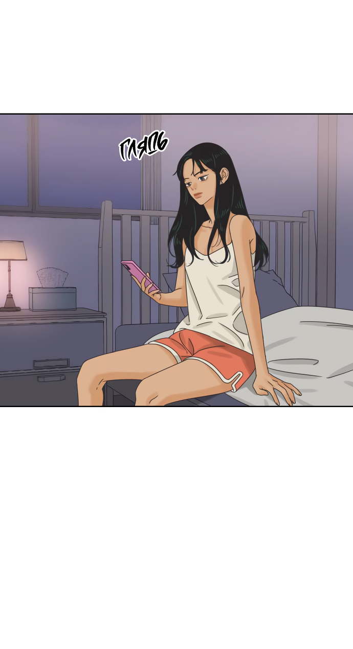 Манга Мир, в котором они нашли друг друга - Глава 62 Страница 19