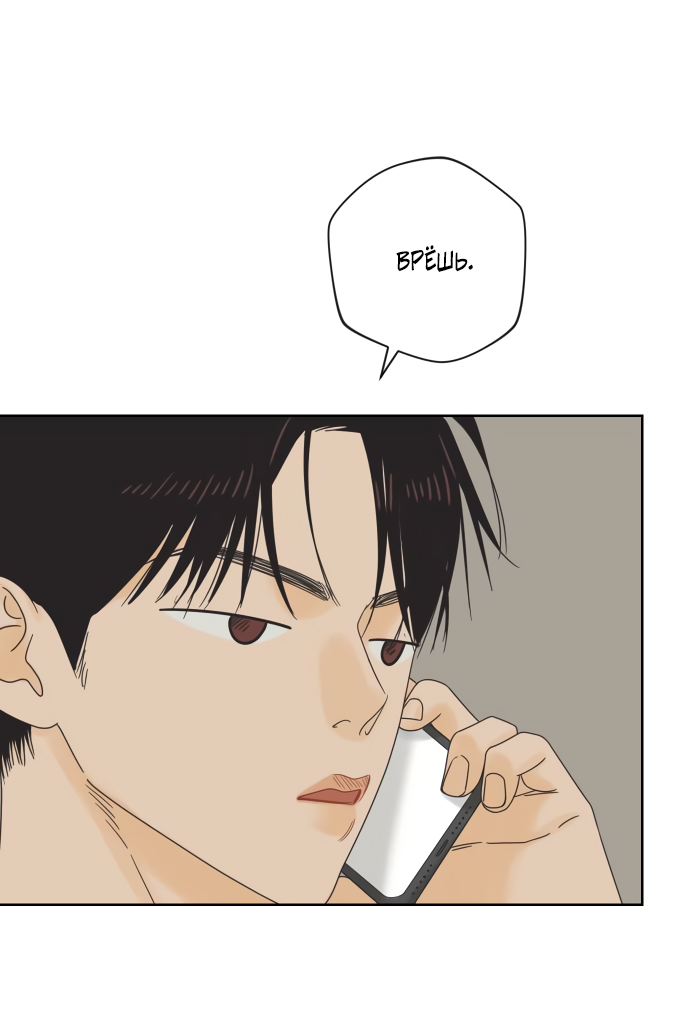 Манга Мир, в котором они нашли друг друга - Глава 62 Страница 30