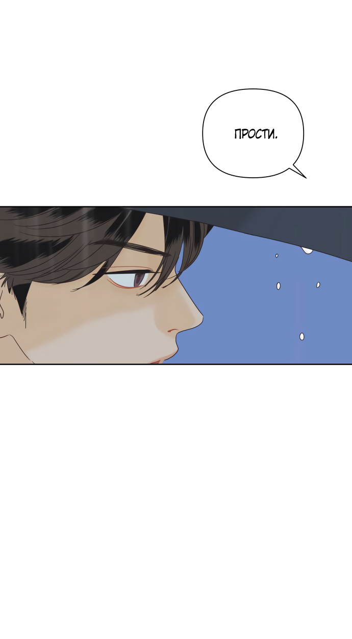 Манга Мир, в котором они нашли друг друга - Глава 61 Страница 48