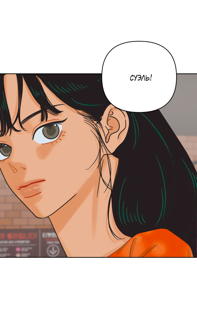 Манга Мир, в котором они нашли друг друга - Глава 61 Страница 3