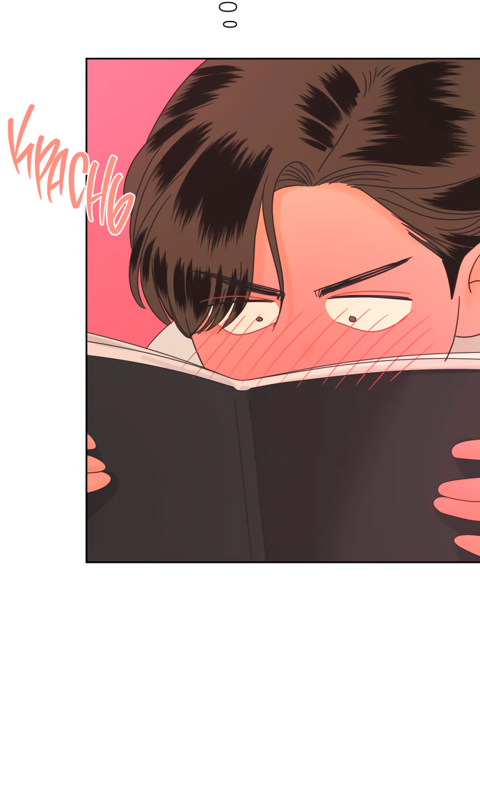 Манга Мир, в котором они нашли друг друга - Глава 61 Страница 23