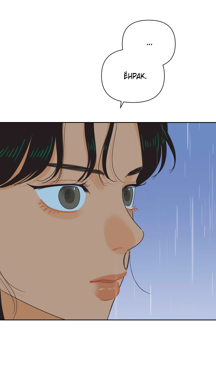 Манга Мир, в котором они нашли друг друга - Глава 61 Страница 43