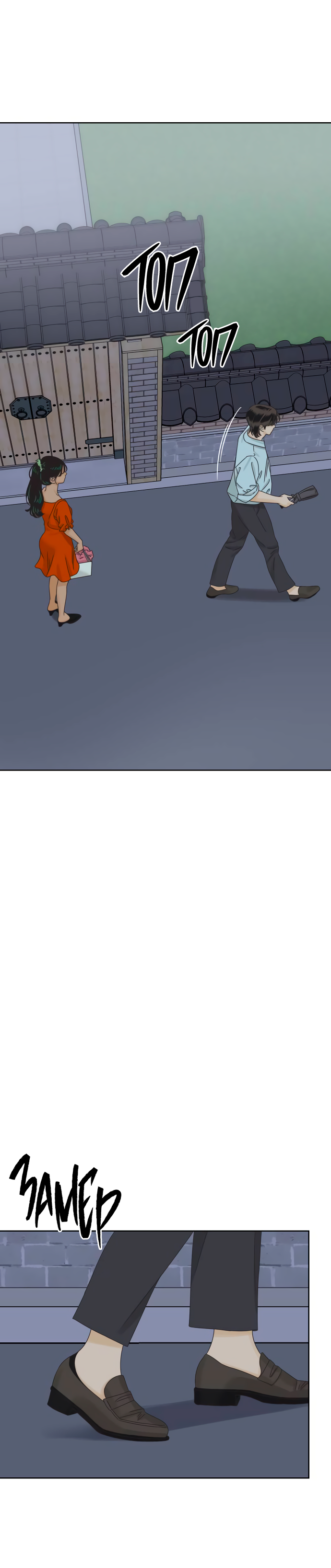 Манга Мир, в котором они нашли друг друга - Глава 61 Страница 59