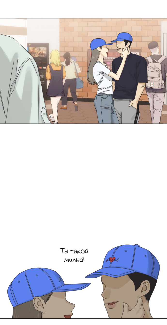 Манга Мир, в котором они нашли друг друга - Глава 61 Страница 15