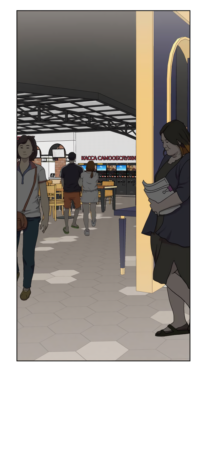 Манга Мир, в котором они нашли друг друга - Глава 60 Страница 61