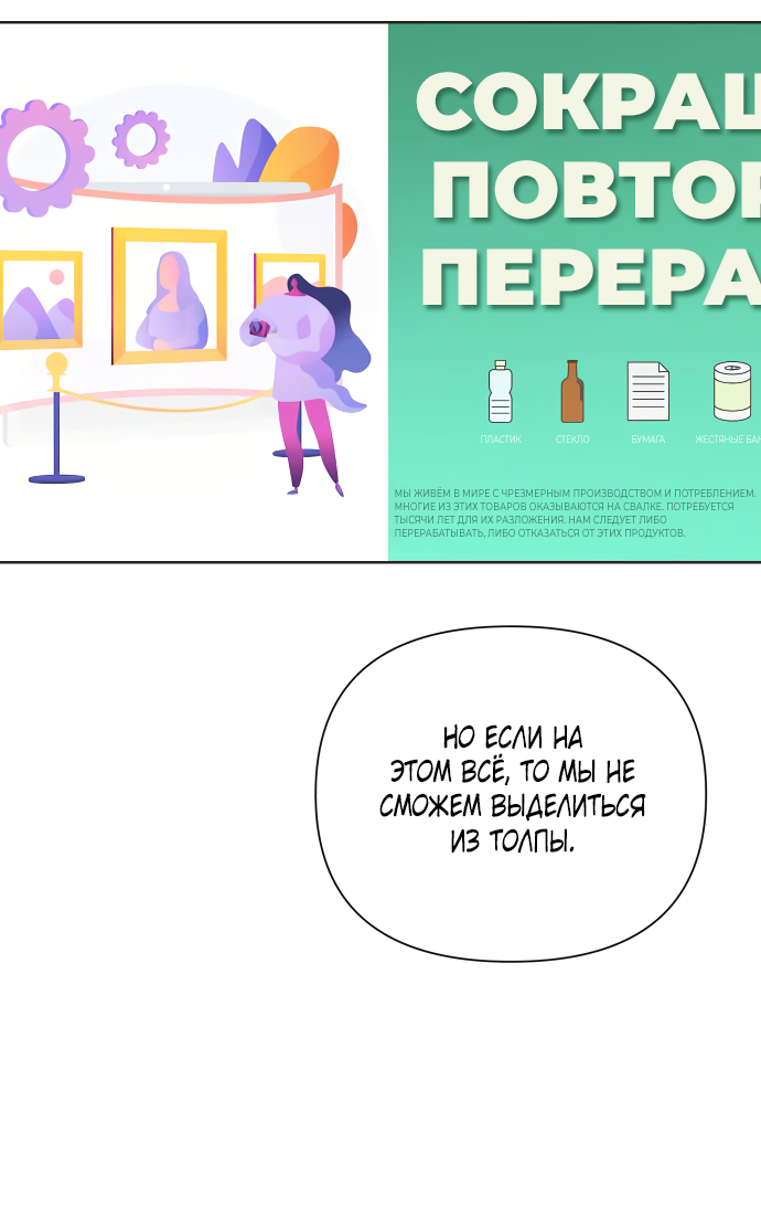 Манга Мир, в котором они нашли друг друга - Глава 60 Страница 55