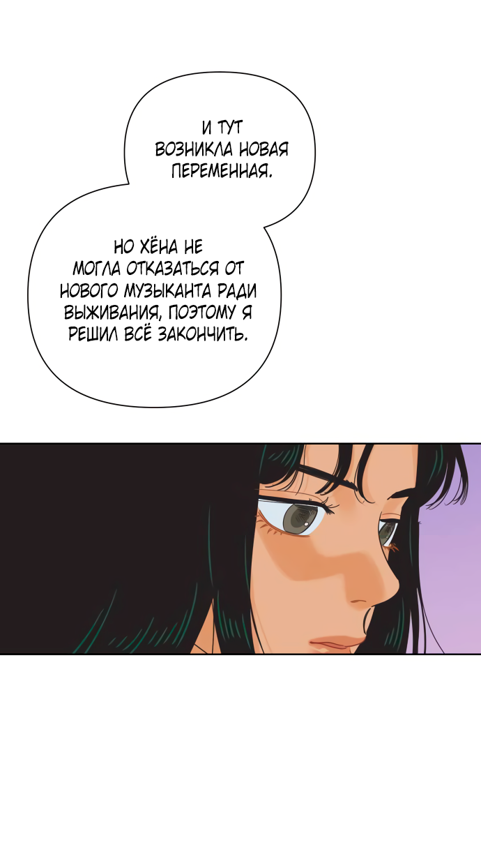 Манга Мир, в котором они нашли друг друга - Глава 60 Страница 19