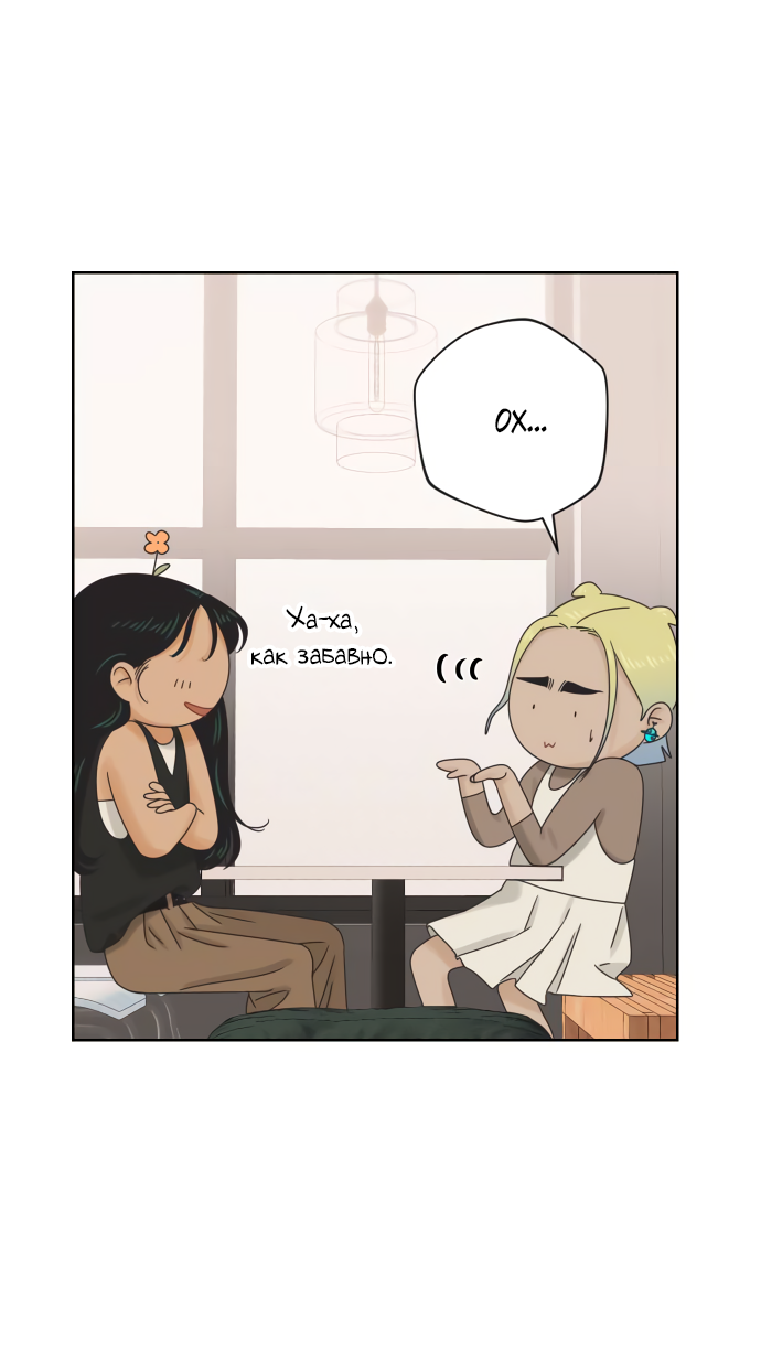 Манга Мир, в котором они нашли друг друга - Глава 60 Страница 44