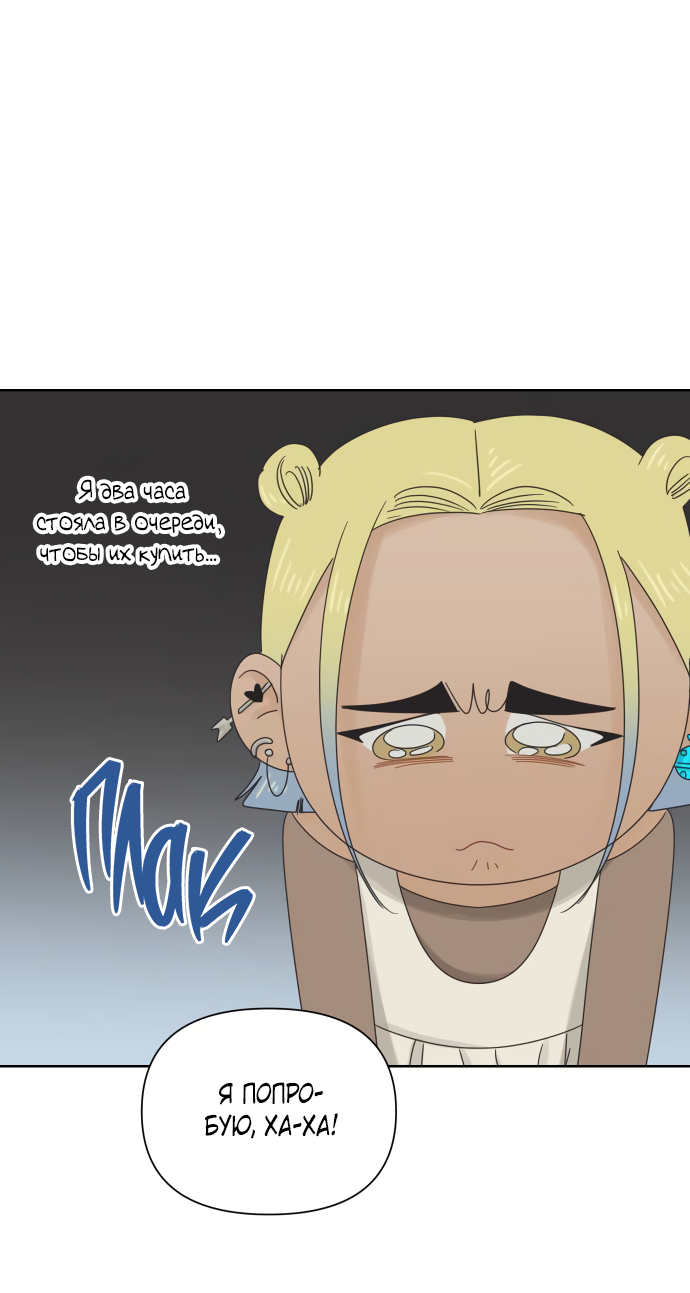 Манга Мир, в котором они нашли друг друга - Глава 60 Страница 41