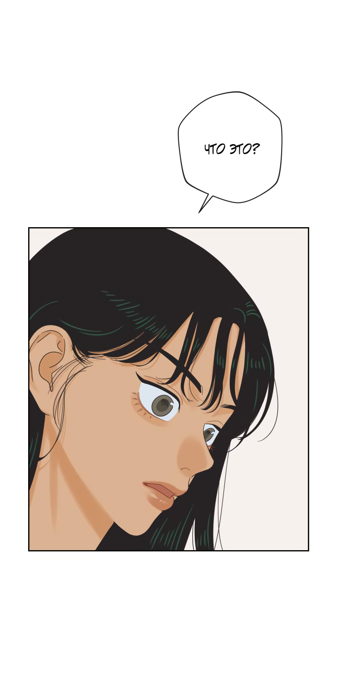Манга Мир, в котором они нашли друг друга - Глава 60 Страница 33