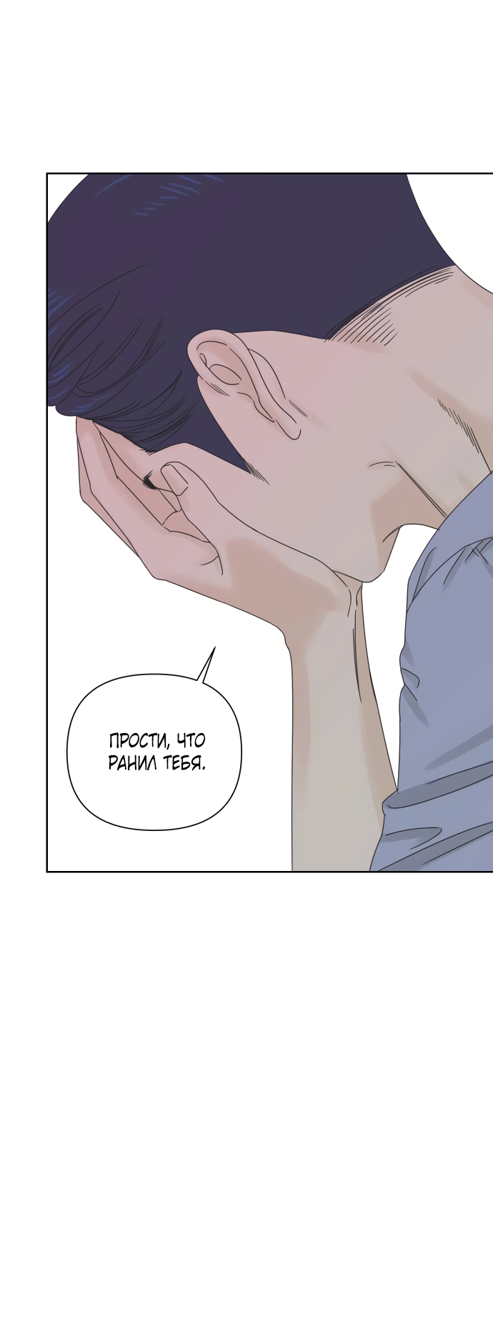 Манга Мир, в котором они нашли друг друга - Глава 60 Страница 16