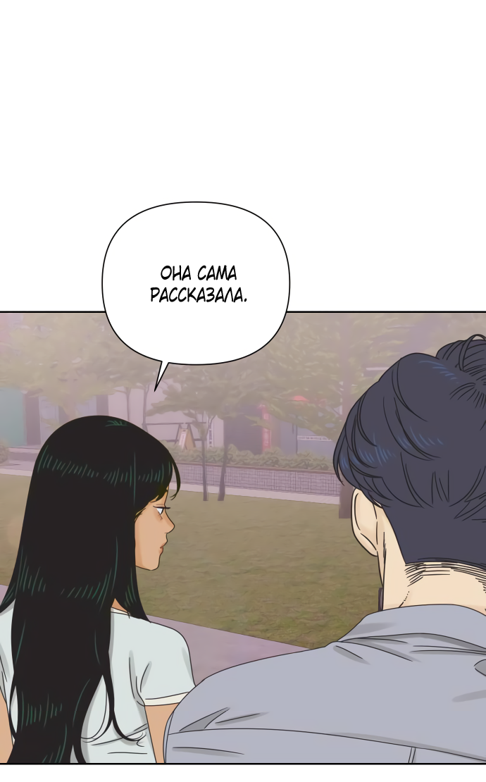 Манга Мир, в котором они нашли друг друга - Глава 60 Страница 3