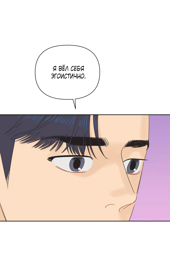 Манга Мир, в котором они нашли друг друга - Глава 60 Страница 22