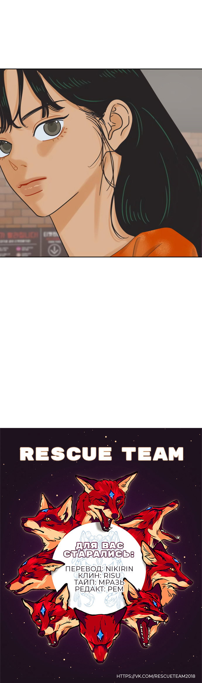 Манга Мир, в котором они нашли друг друга - Глава 60 Страница 63