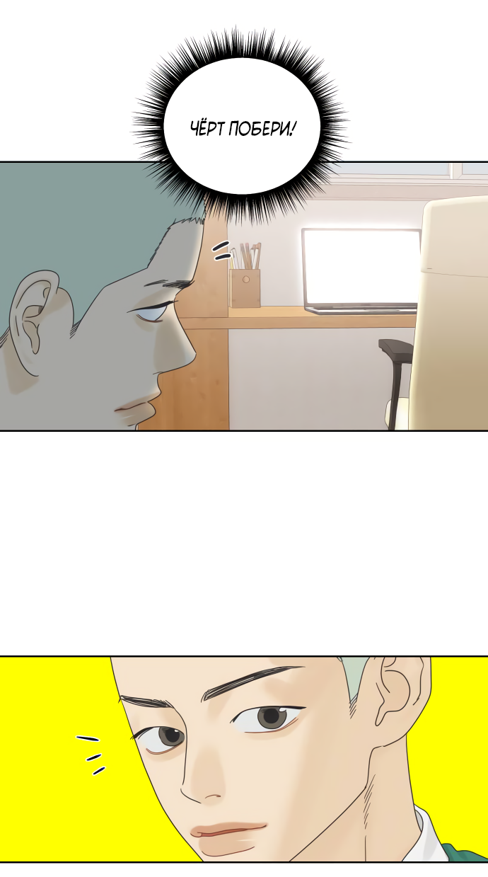 Манга Мир, в котором они нашли друг друга - Глава 59 Страница 41