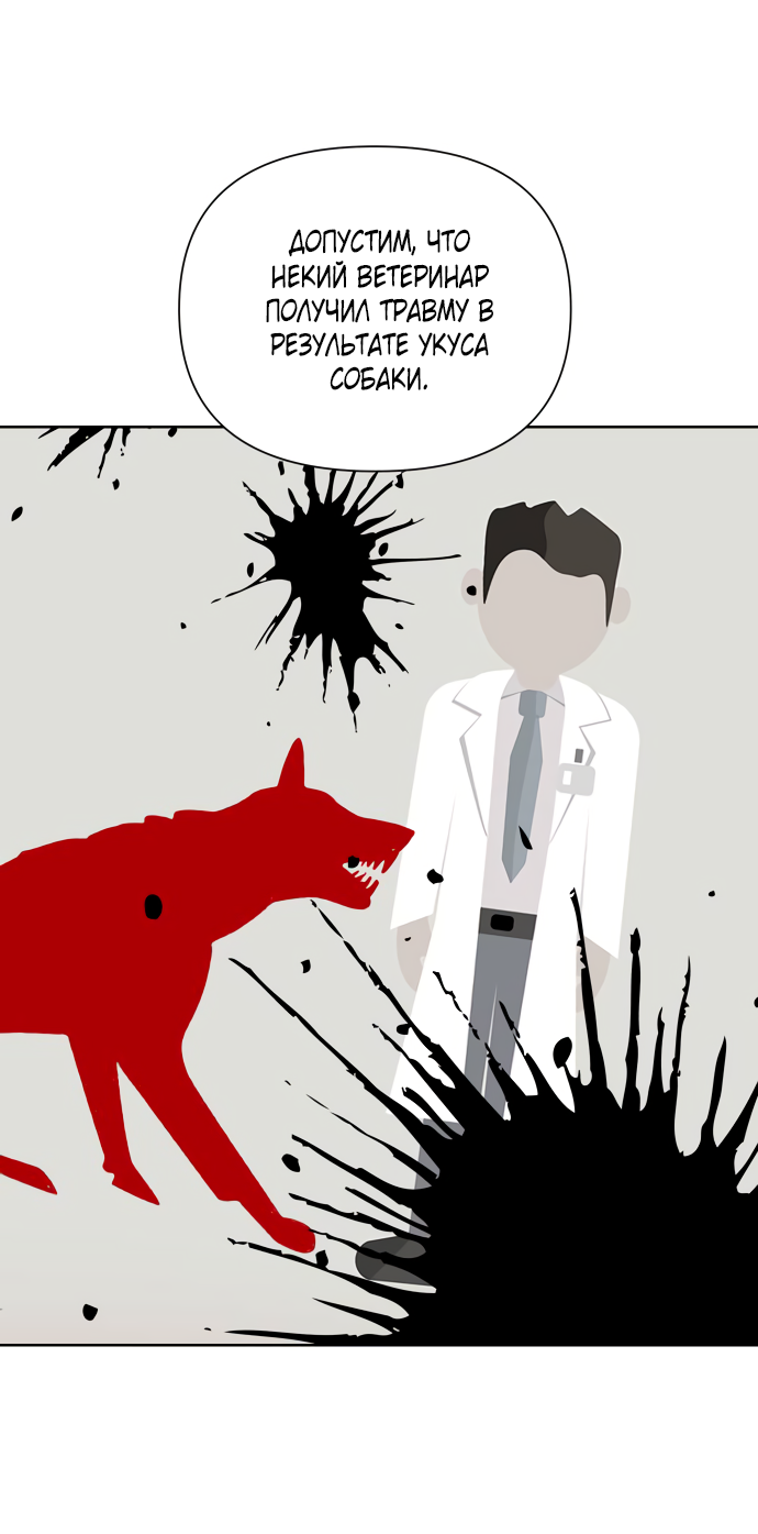 Манга Мир, в котором они нашли друг друга - Глава 59 Страница 51