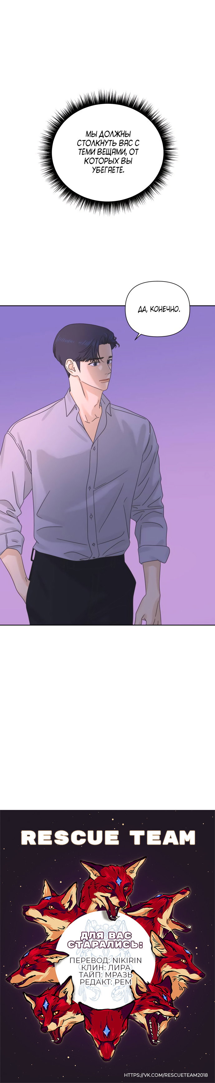 Манга Мир, в котором они нашли друг друга - Глава 59 Страница 65