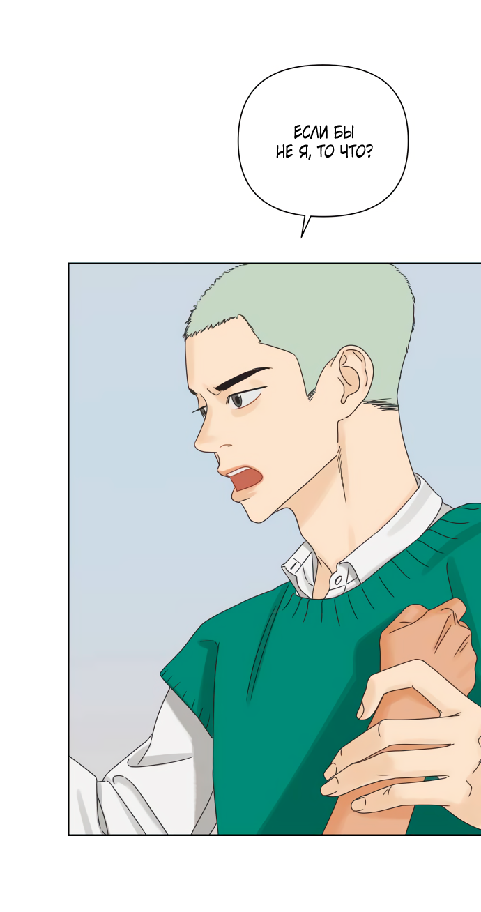 Манга Мир, в котором они нашли друг друга - Глава 59 Страница 27