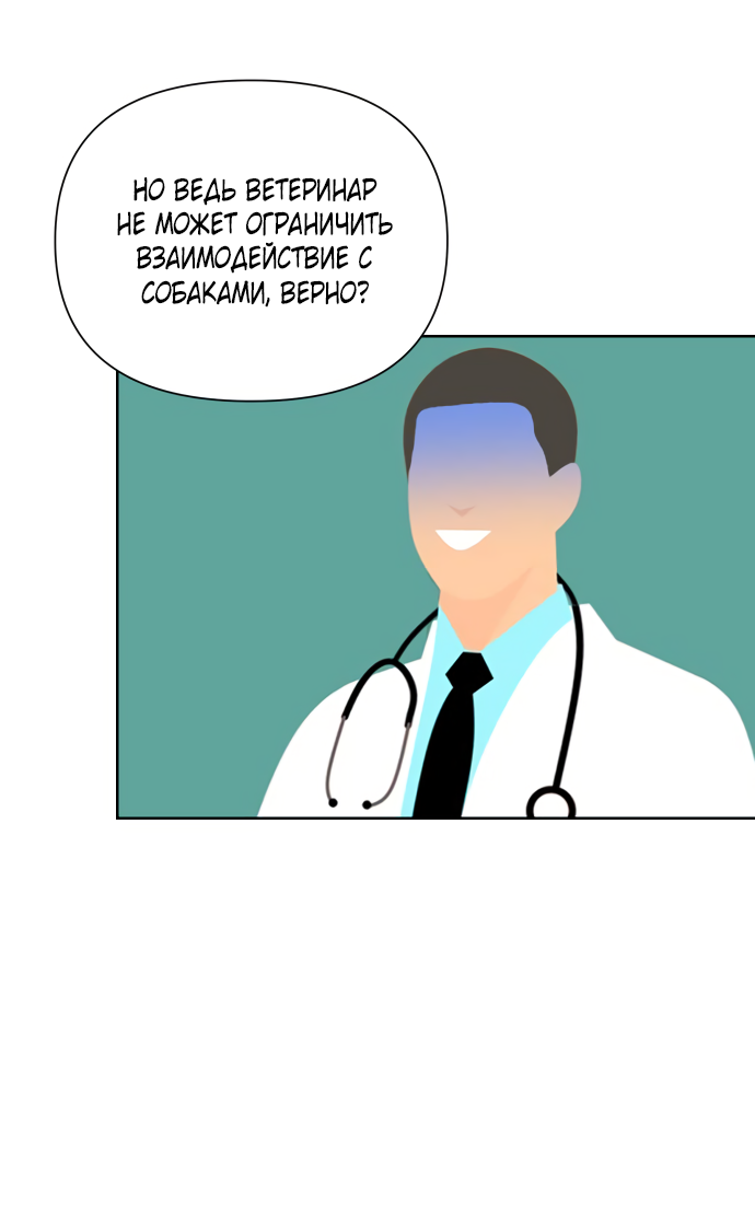 Манга Мир, в котором они нашли друг друга - Глава 59 Страница 53