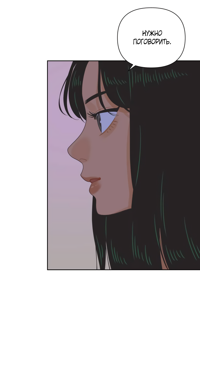 Манга Мир, в котором они нашли друг друга - Глава 59 Страница 64
