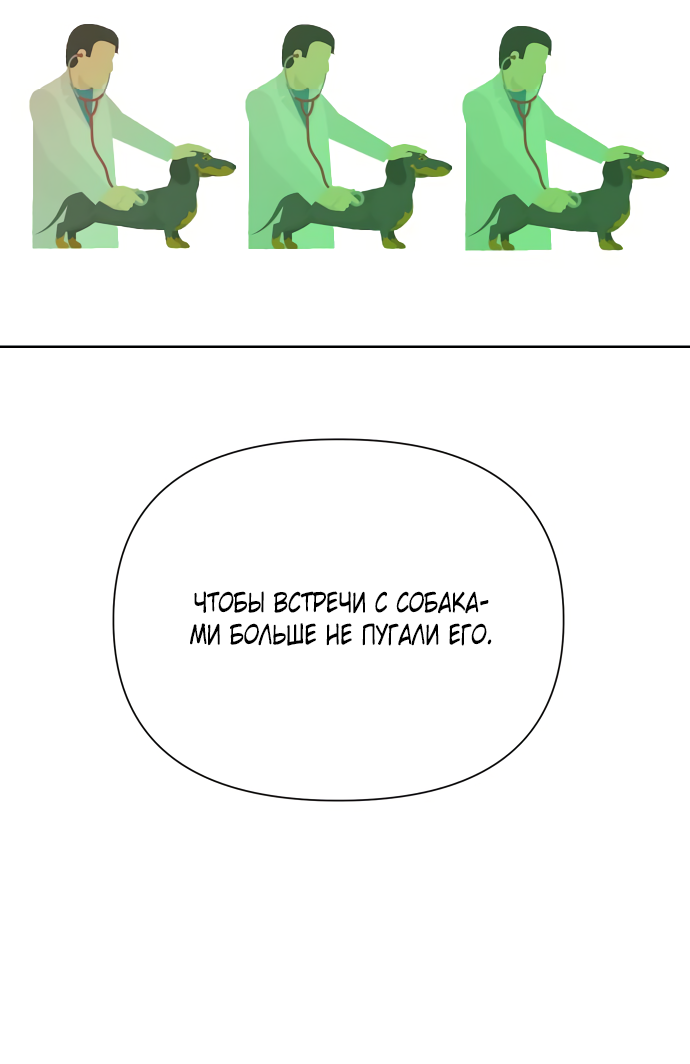 Манга Мир, в котором они нашли друг друга - Глава 59 Страница 56