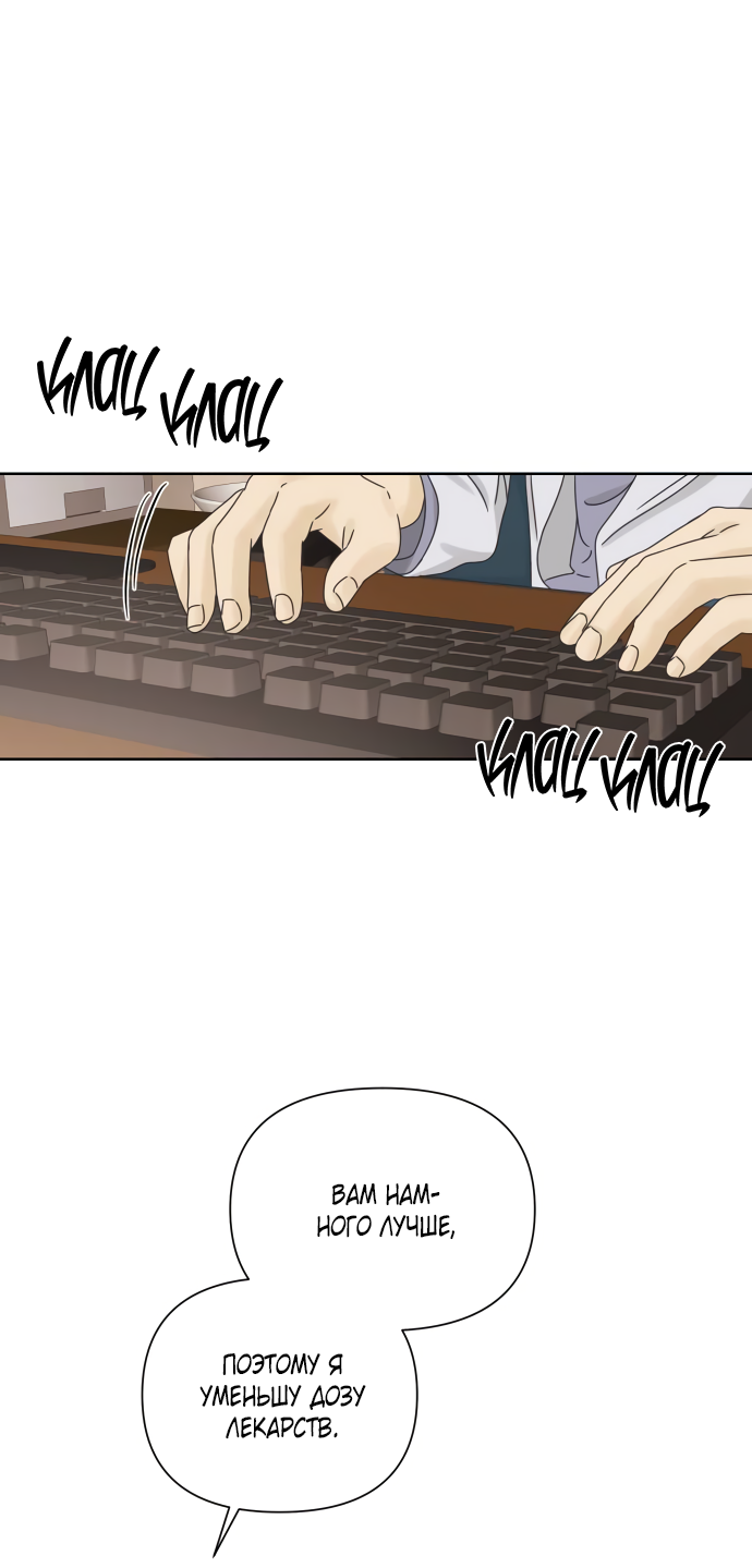 Манга Мир, в котором они нашли друг друга - Глава 59 Страница 45