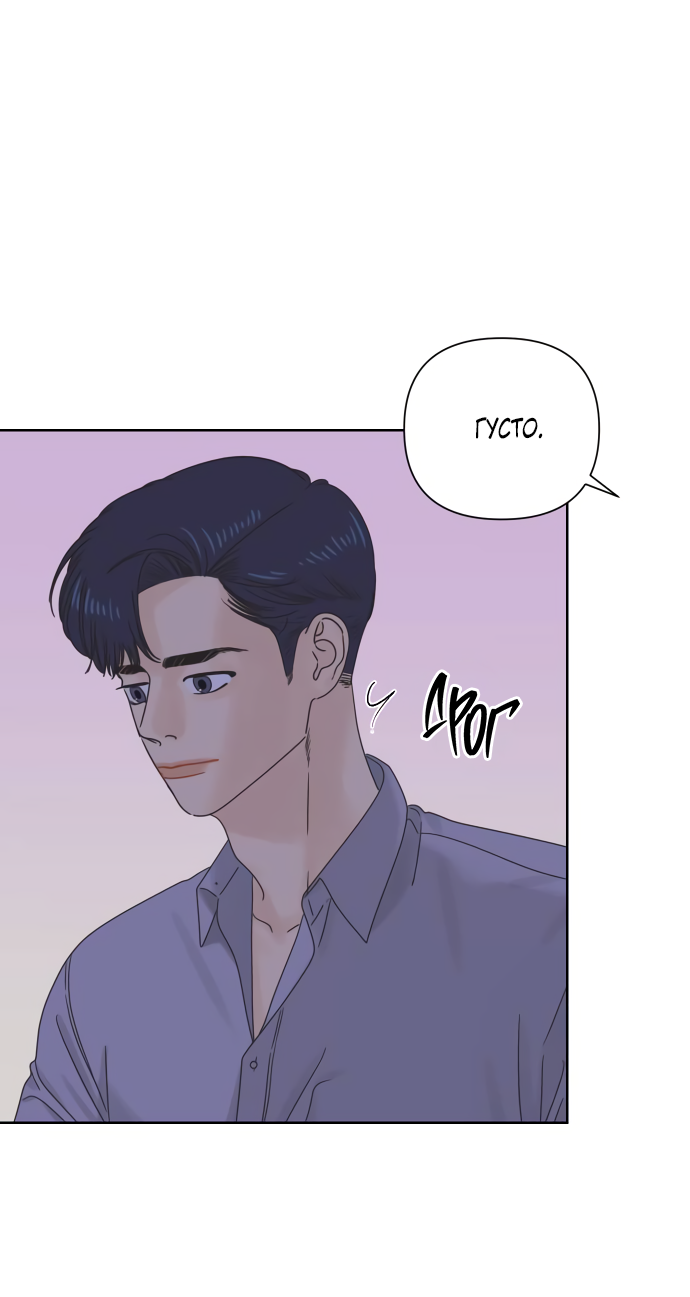 Манга Мир, в котором они нашли друг друга - Глава 59 Страница 61