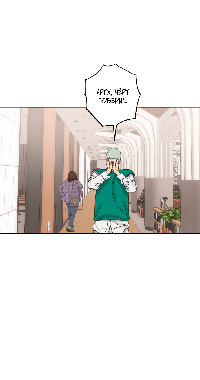 Манга Мир, в котором они нашли друг друга - Глава 59 Страница 16
