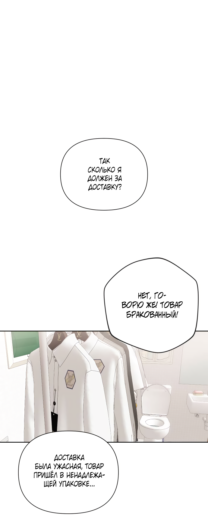 Манга Мир, в котором они нашли друг друга - Глава 59 Страница 37