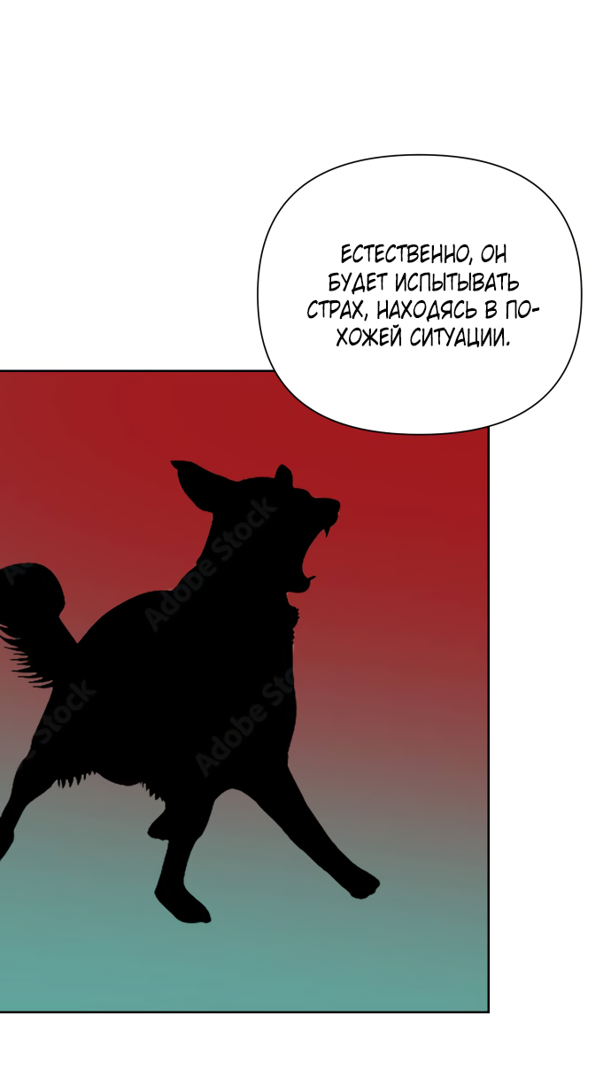 Манга Мир, в котором они нашли друг друга - Глава 59 Страница 52